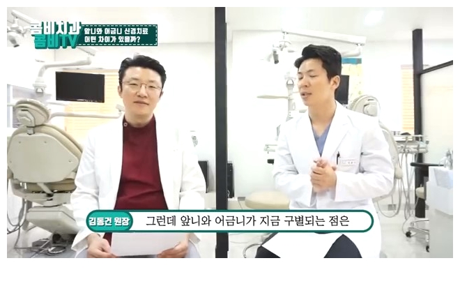 앞니 신경치료 치근단 염증이 발생한 사례 관련 이미지 5