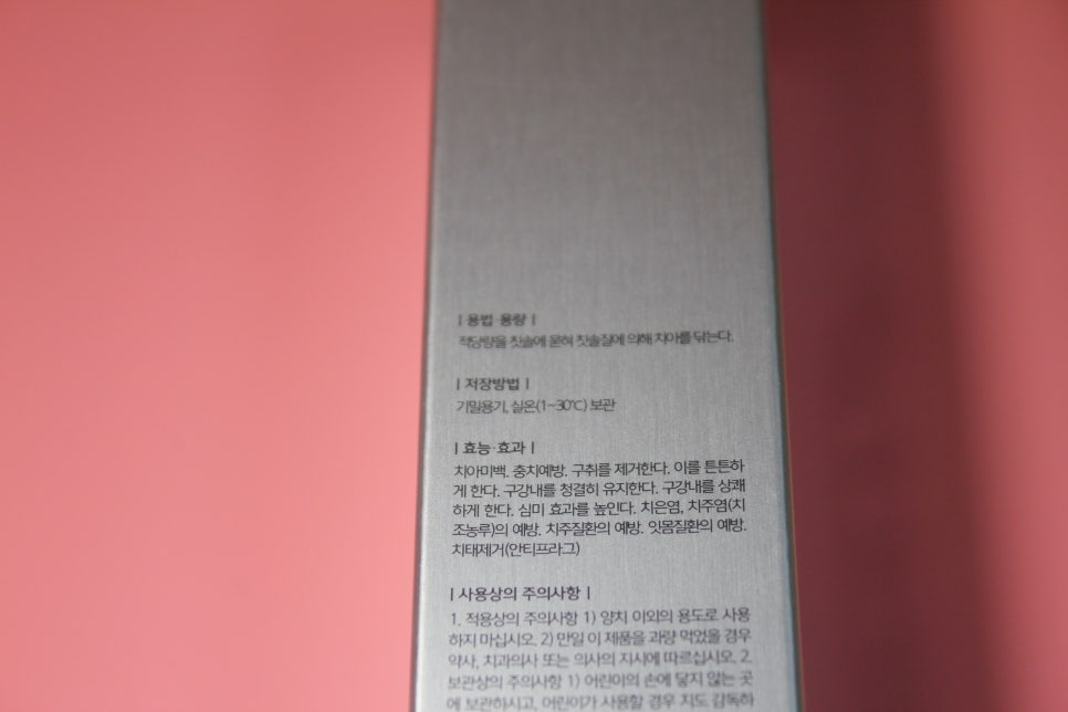 치아하얘지는법 2주간 써본 몽디에스 투룰리 화이트치약 관련 이미지 7