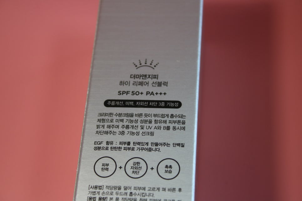 촉촉한 선크림 써보면 놀라는 더마앤지피 하이리페어 선블럭 후기 관련 이미지 9