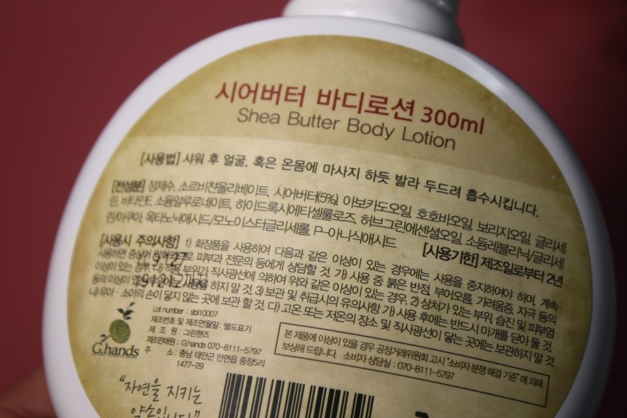 임산부바디로션 유난히 건조한 날 더 찾게되요 관련 이미지 3