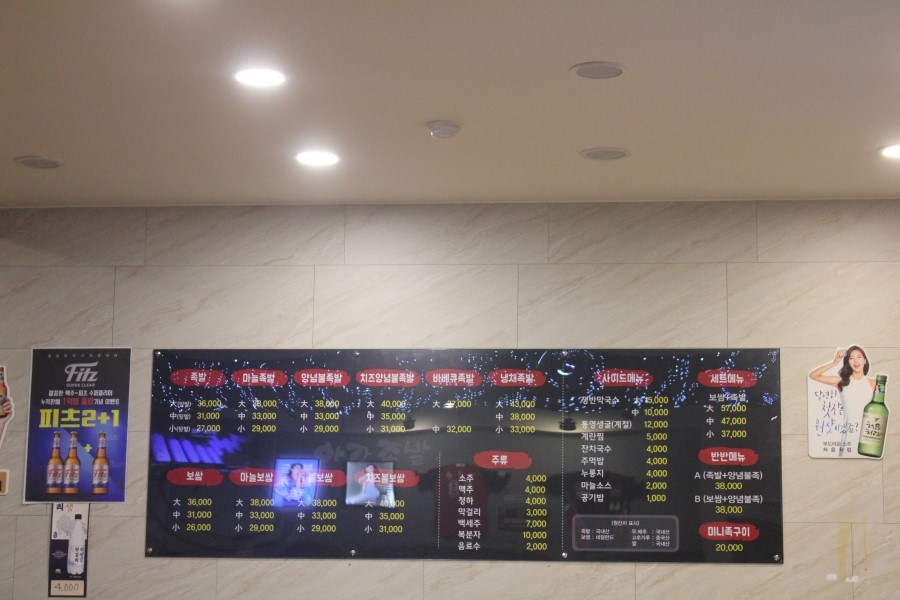 인계동 맛집 근처사시는 분들은 배달도 짱이겠네 아강족발 관련 이미지 11