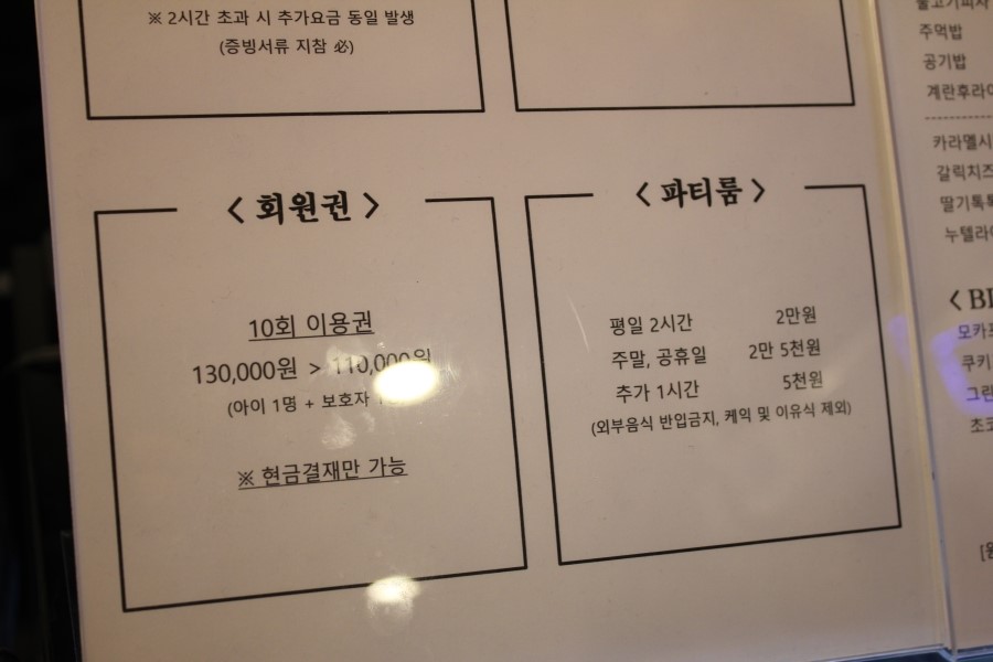 수원키즈카페 아이도 어른도 함께 만족하는 금곡동 아미랑스 관련 이미지 14