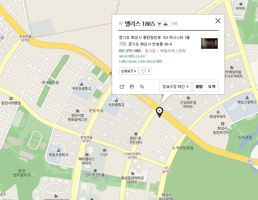 동탄뷔페 스압주의 제대로 힐링하고 온 앨리스1865 후기 관련 이미지 48