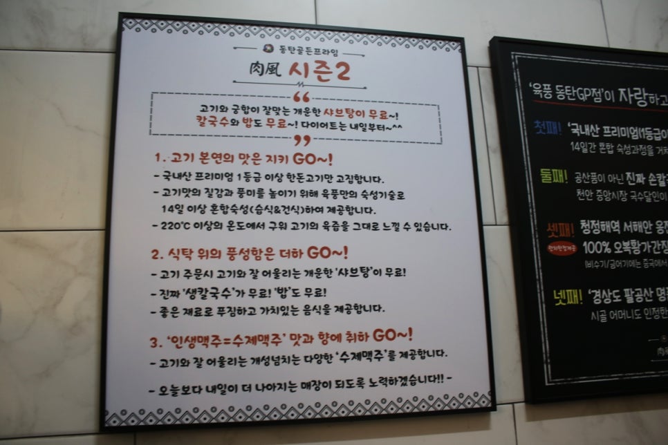 동탄회식장소 이런 기분은 처음이었던 육풍 동탄골든프라임점 관련 이미지 9