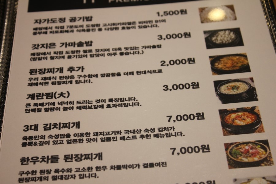 오산 원동 단체회식 감동을 느낄수 있는 육풍 프리미엄점 관련 이미지 10