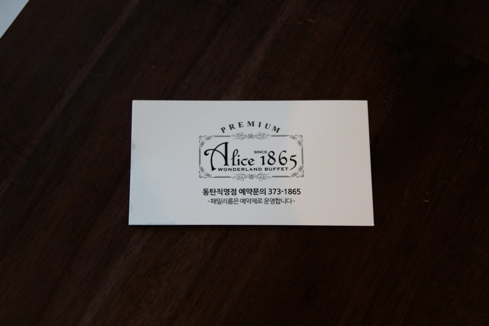 동탄뷔페 스압주의 제대로 힐링하고 온 앨리스1865 후기 관련 이미지 42