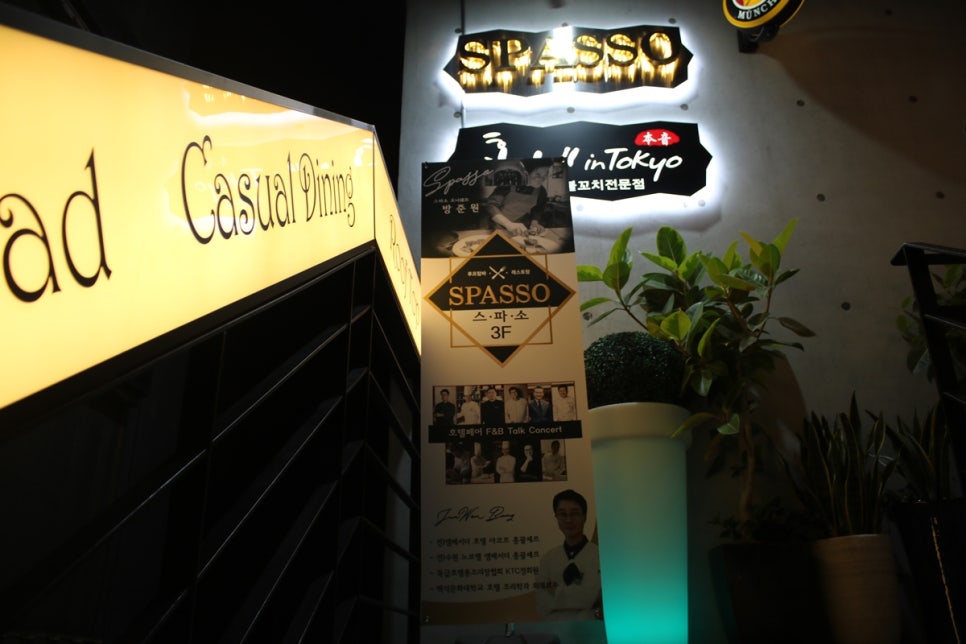 수원 나혜석거리맛집 루프탑에서 느끼는 낭만 스파소 관련 이미지 7