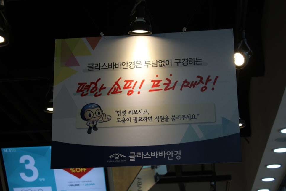 오산 안경 보는 즐거움으로 가득했던 글라스바바 관련 이미지 19