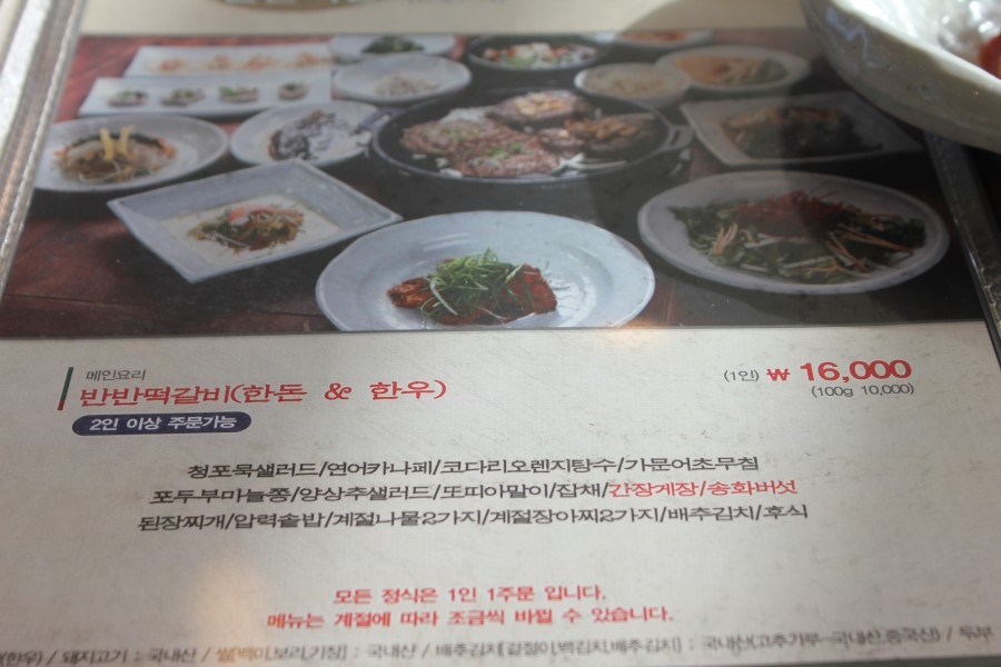 안성 한정식 맛집 미식가라면 꼭가봐야할 BEST 마실밥상 관련 이미지 23