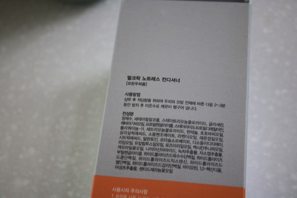 건성두피샴푸 한달사용기 이건 뭐 린스가 필요 없네 관련 이미지 13