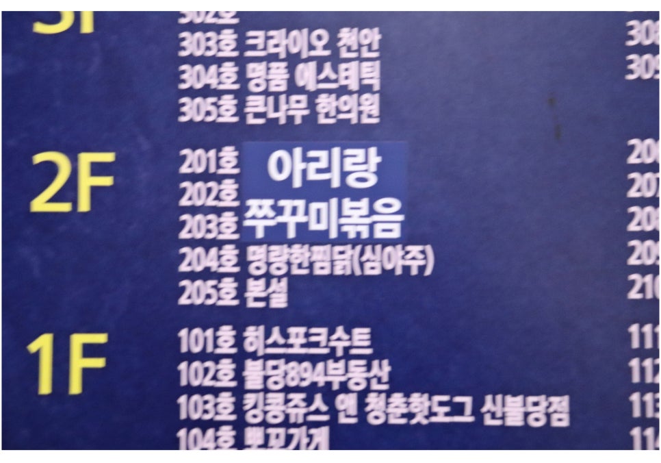 매콤하니 딱좋은 천안 신불당 맛집 관련 이미지 2