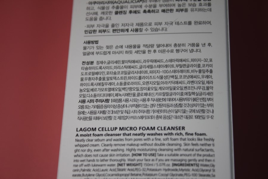 폼클렌징 추천 상황따라 골라쓰는 라곰 수분클렌징 듀오 관련 이미지 18