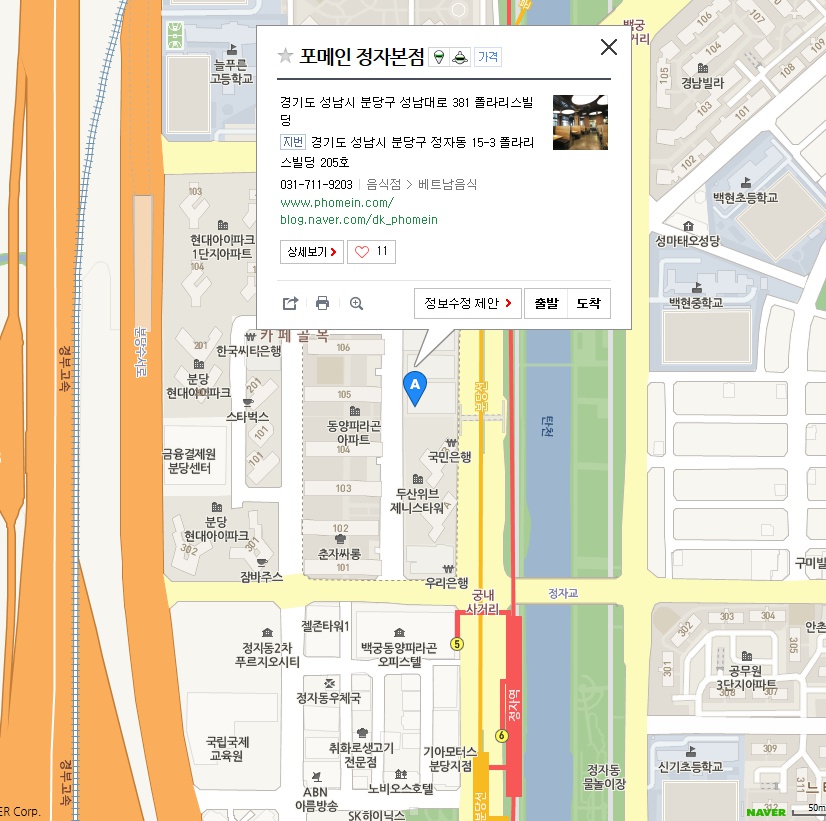 정자동 맛집 요즘 핫하다는 분짜 맛보러 다녀왔음! 관련 이미지 31