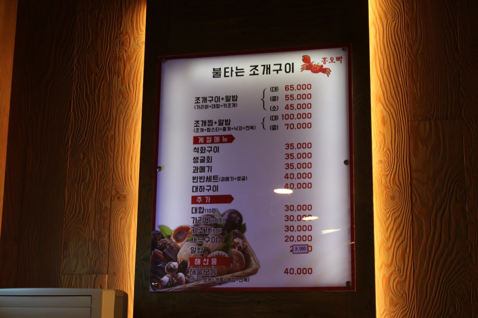 수원조개구이 퀄리티부터 남다른 홍오빠 관련 이미지 8