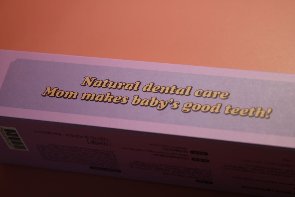 아기무불소치약 이제 막 습관이 되는 시기니까! 관련 이미지 18