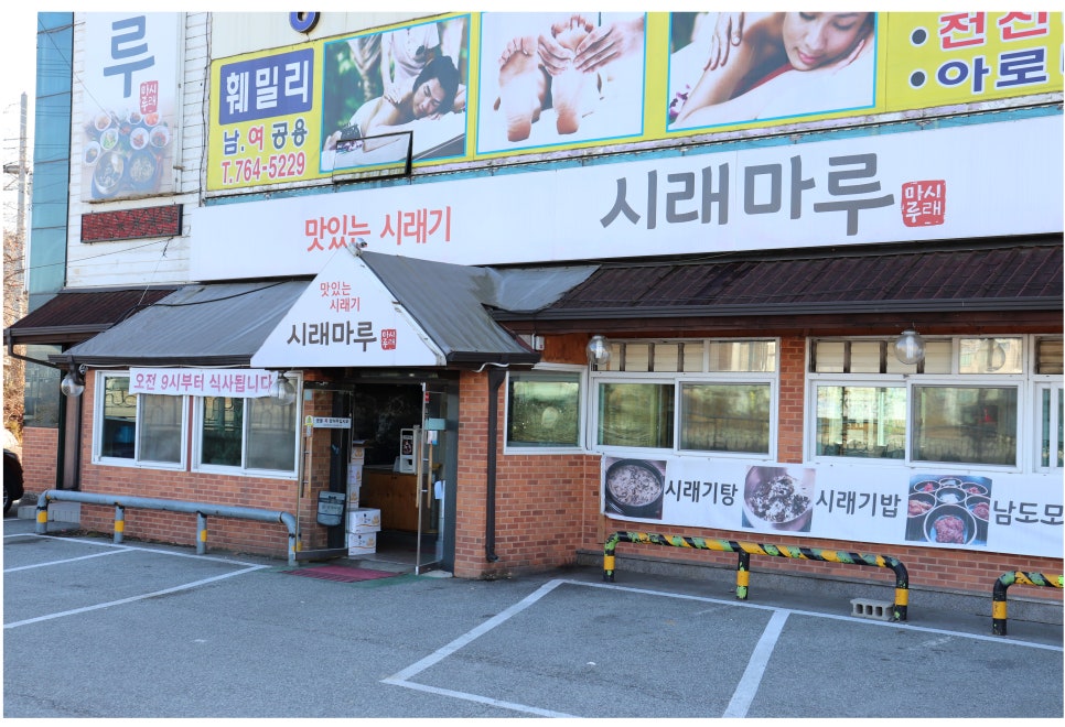 푸짐한 곤지암 화담숲 맛집 관련 이미지 1