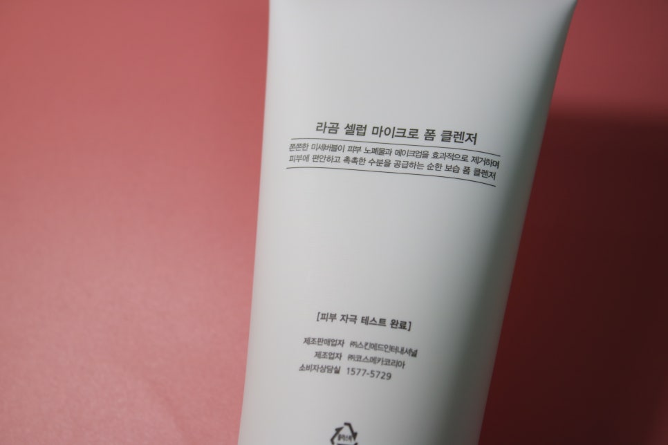 저자극 폼클렌징 라곰의 셀럽 마이크로 폼 클렌저를 써보았다 관련 이미지 9