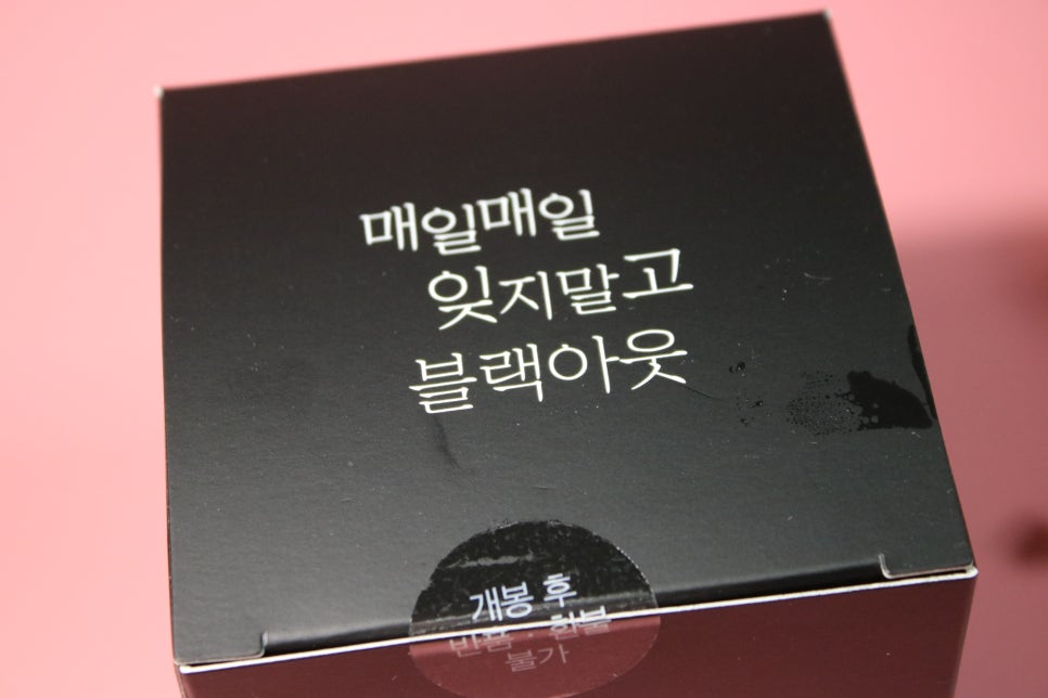 기미화장품 칙칙함에서 벗어났다능! 관련 이미지 2