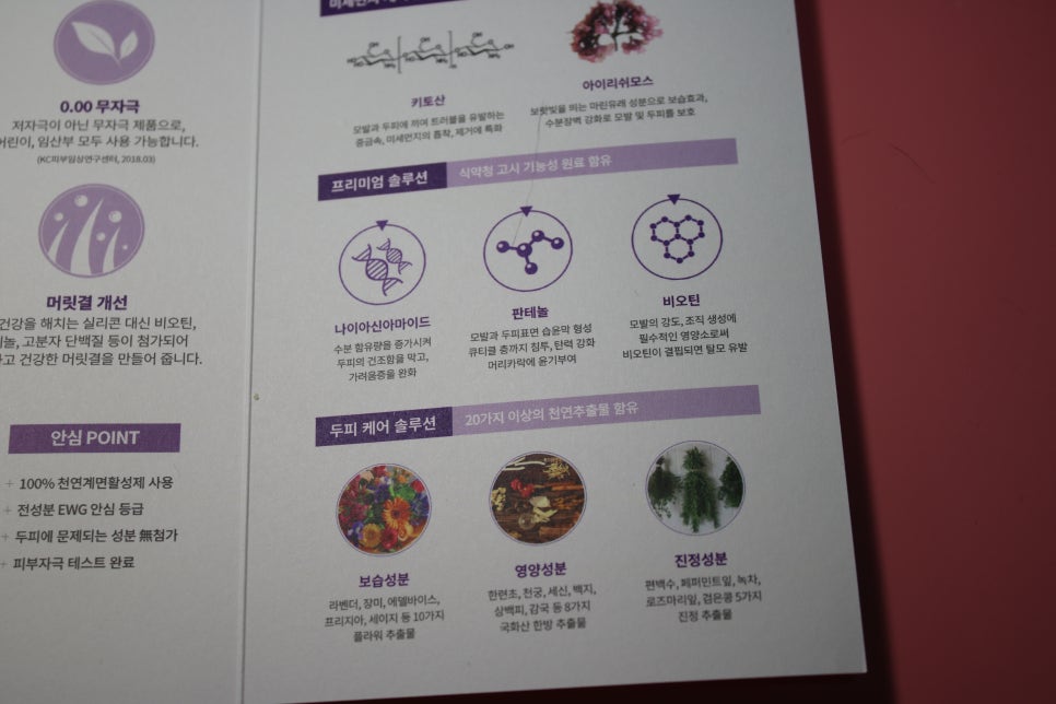 미세먼지샴푸 첨써보는 신개념의 스탠다즈 워터캡슐 관련 이미지 17