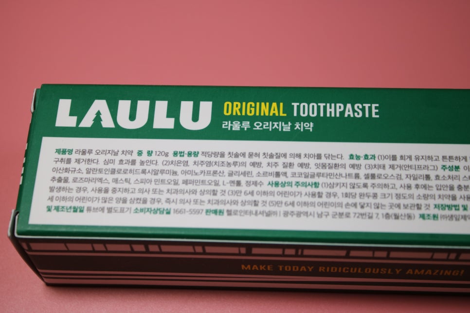 구취제거치약 데이트하기 전에 라울루하고 가자 관련 이미지 4