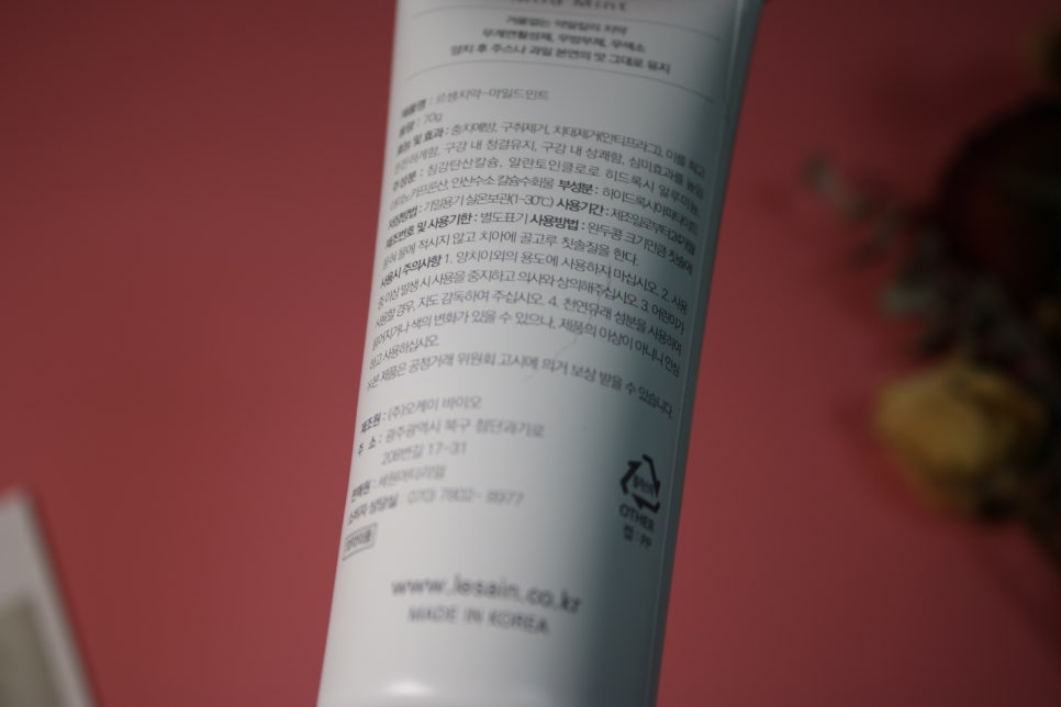 시린이치약 르셍 2종 선물세트 2주간의 사용후기 관련 이미지 16