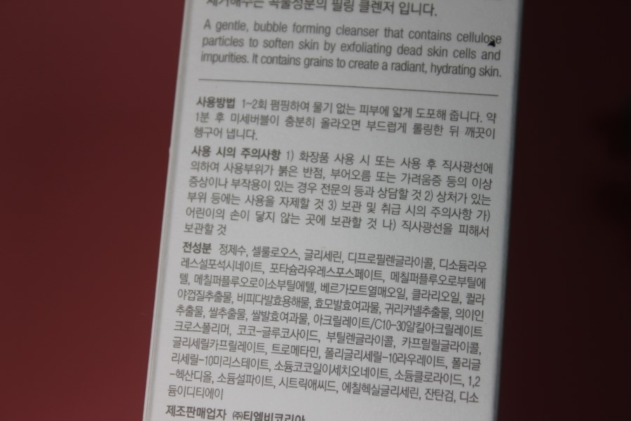 곡물필링폼 세안과 각질제거가 한번에 되는 퍼펙트 고마쥬 클렌저 관련 이미지 5