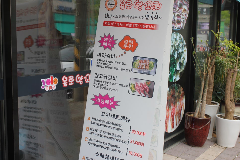 수원탑동맛집 잊을수없는 중독성을 느끼고온 욜로양꼬치 관련 이미지 6