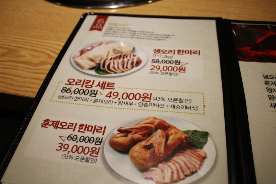 동탄 맛집 이런 구성이 가능했던건가 놀라운 오리킹 관련 이미지 12