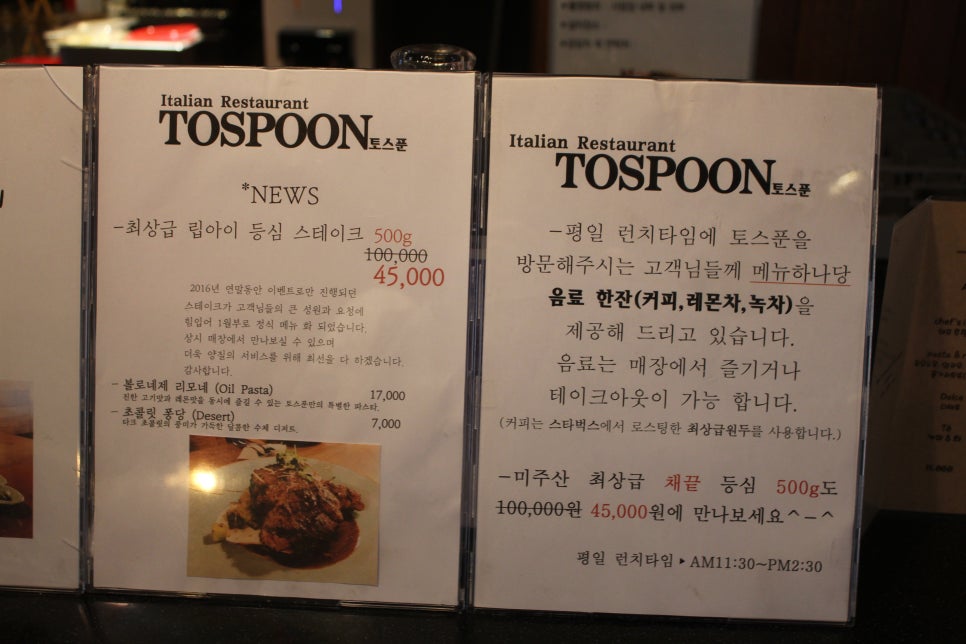 영통역 맛집 놀라운 구성으로 만족하고 오게된 토스푼 관련 이미지 14