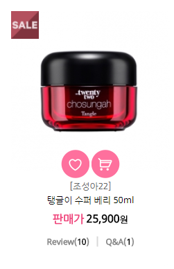 11월로드샵세일 시작! 조성아뷰티 브랜드세일 관련 이미지 3