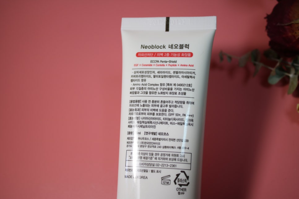 촉촉한선크림 바캉스 필수템으로 수분감이 좋은 네오블럭 관련 이미지 10