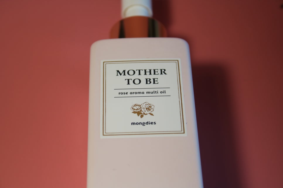 튼살오일 몽디에스 마더투비 6달동안의 사용기 관련 이미지 8