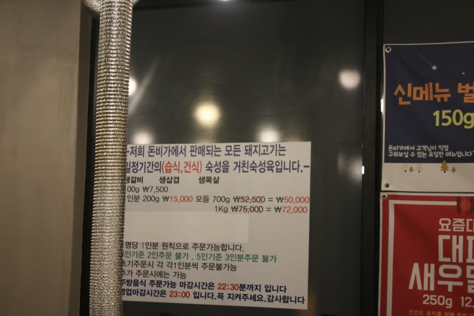 오산 갈비 꿀맛을 보장하는 돈비가 오산대역점 관련 이미지 7