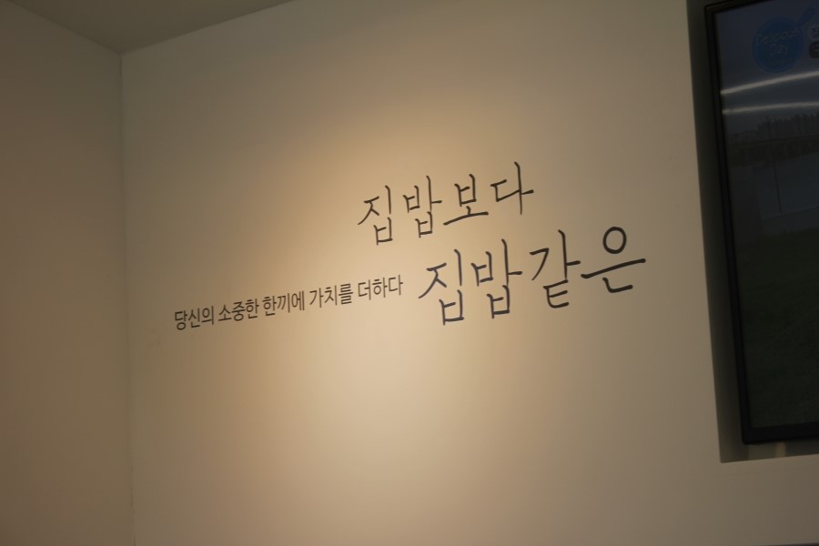 수원 도시락 내맘대로 골라먹는 집밥 같은 워너비박스 관련 이미지 16