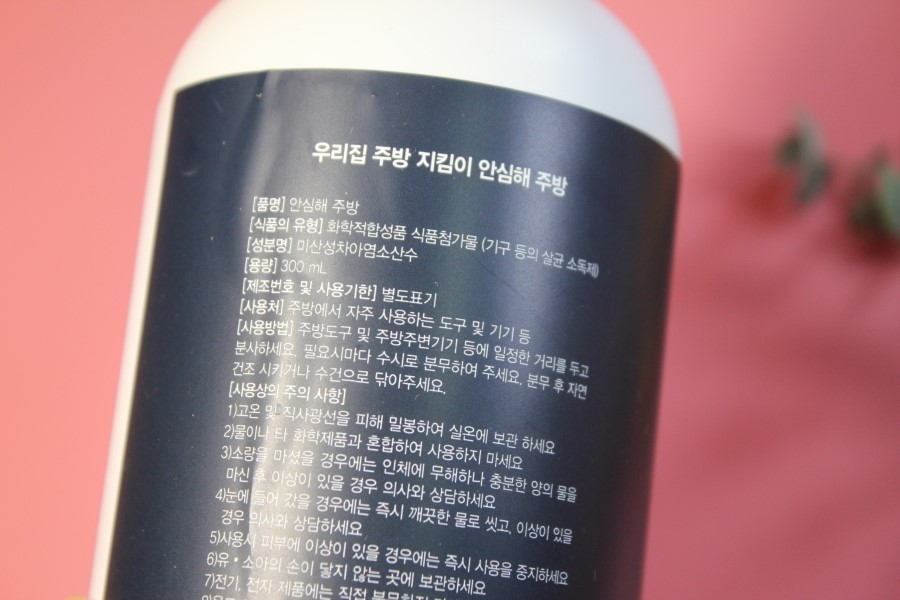 싱크대 주방 찌든때 청소는 바디럽 안심해 주방으로 해결해보세요 관련 이미지 9