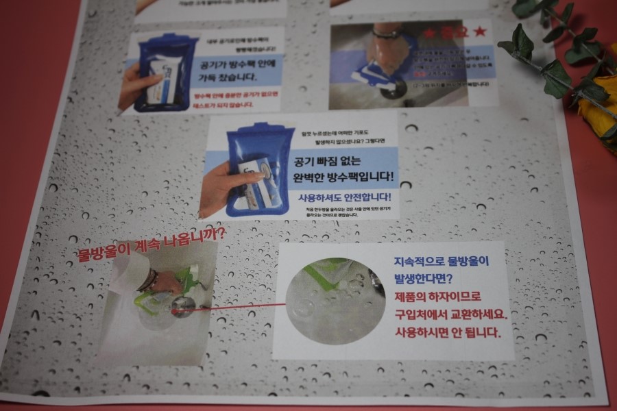 과격한 장시간 물놀이에도 끄떡없는 유픽스 방수팩 관련 이미지 7