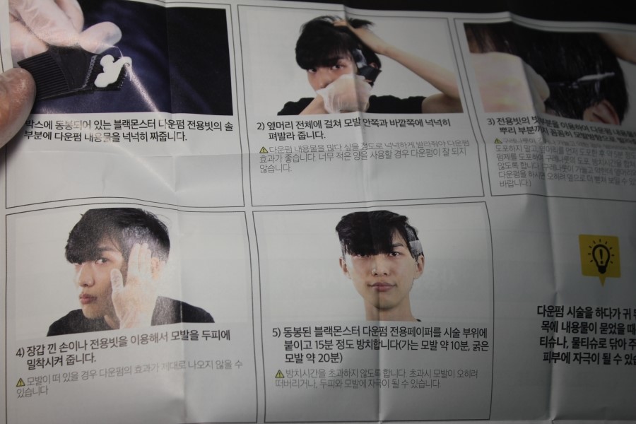 셀프다운펌 붕붕 뜬 옆머리는 블랙몬스터로 해결해보자 관련 이미지 15