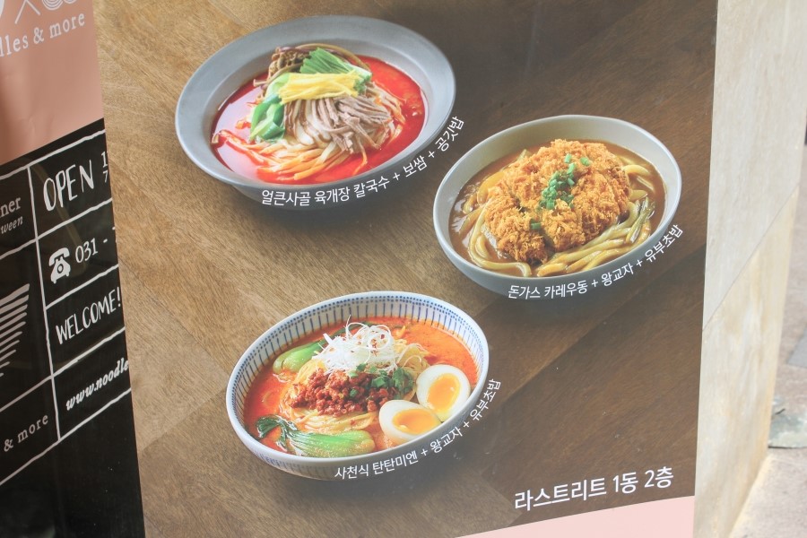 판교 라스트리트 맛집 국물까지 싹 비우고 온 자연은맛있다 관련 이미지 7