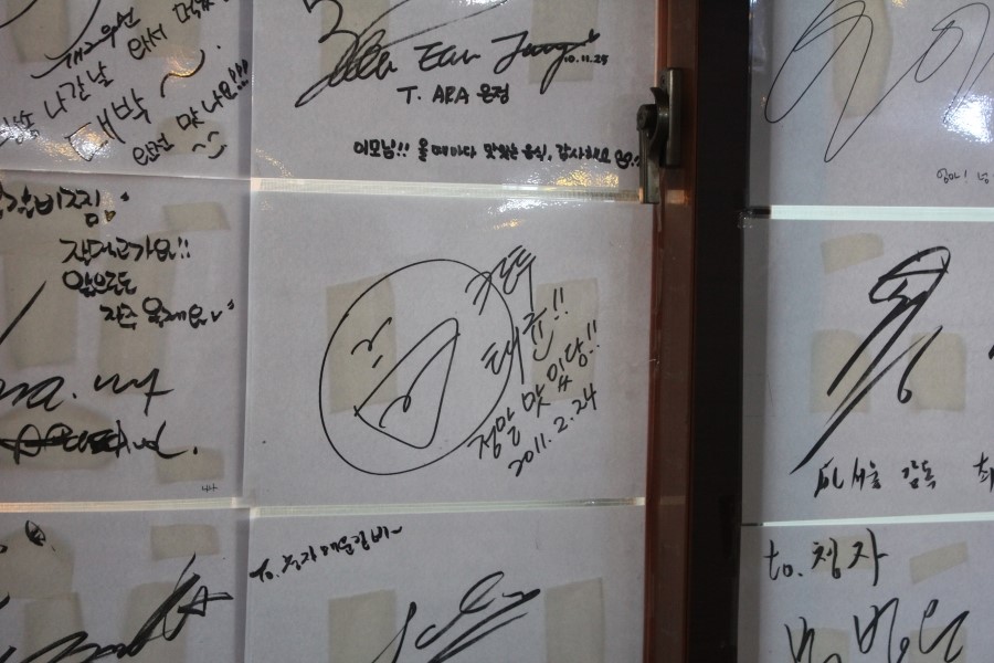 분당 율동공원 맛집 연예인들이 단골로 찾는 이맛! 관련 이미지 6