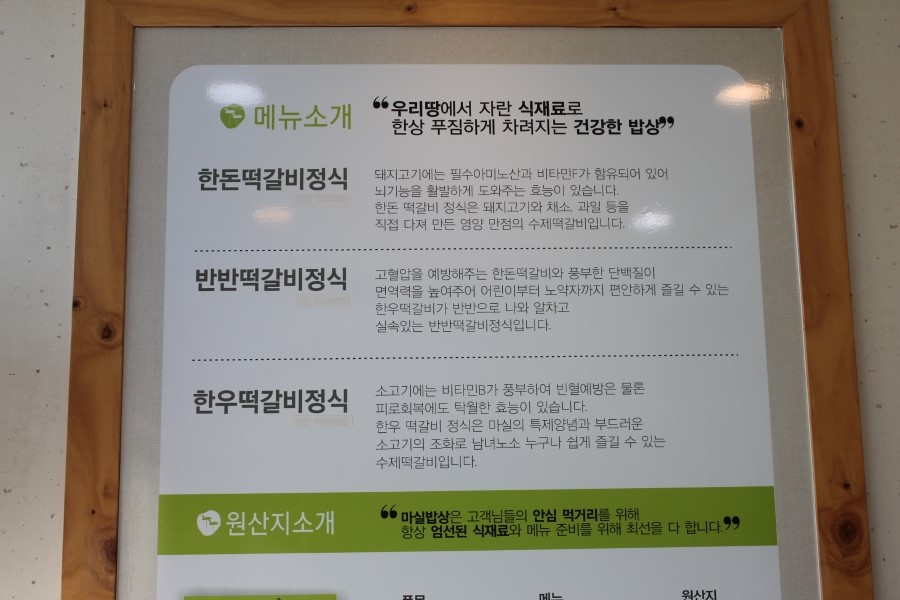 안성 한정식 맛집 미식가라면 꼭가봐야할 BEST 마실밥상 관련 이미지 4