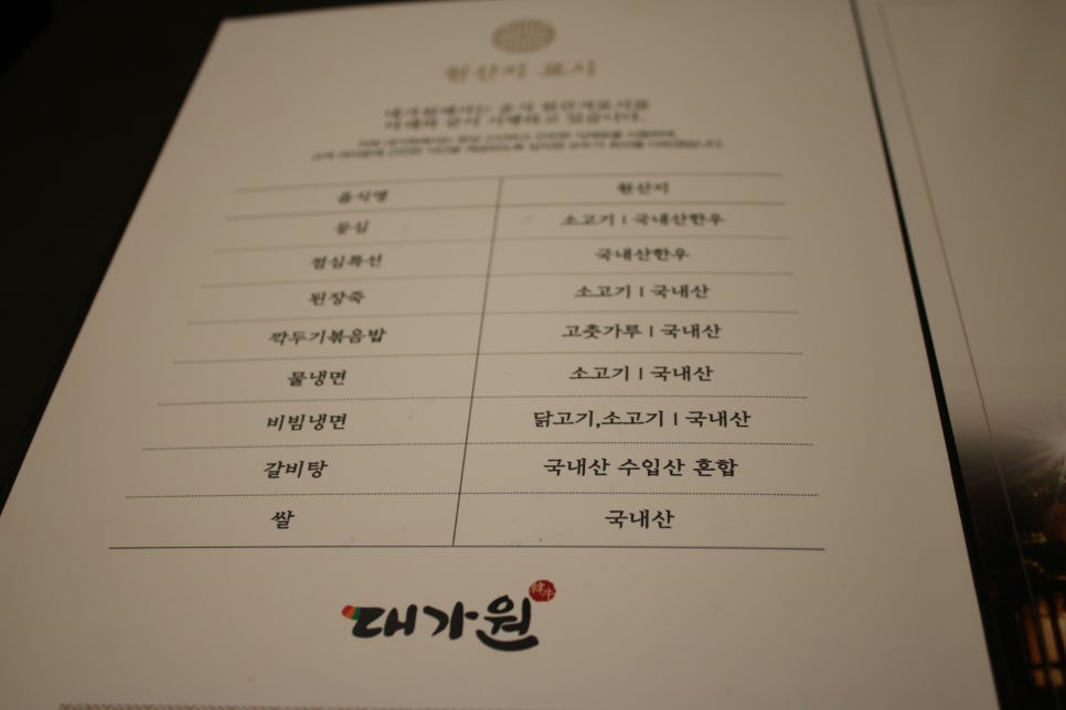 용인 명지대 맛집 이런게 고급짐! 대가원 용인점 관련 이미지 13