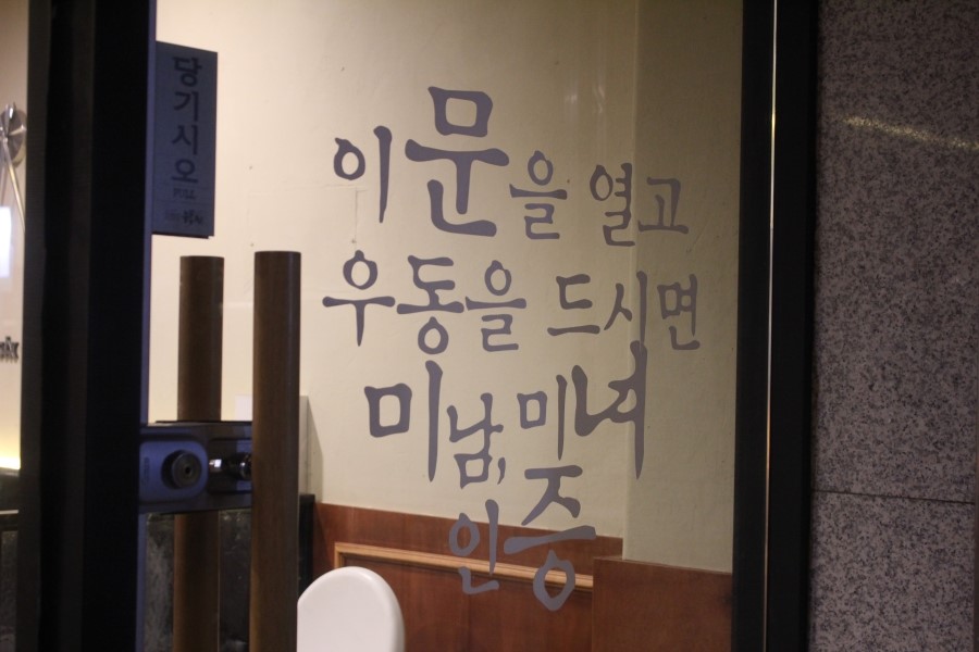 화성행궁맛집 한그릇의 예술이 느껴졌던 열두알우동집 관련 이미지 9