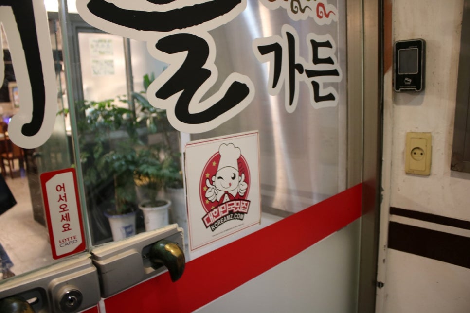 융건릉 맛집 혀에서 부터 감동을 느끼는 산내들가든 관련 이미지 4