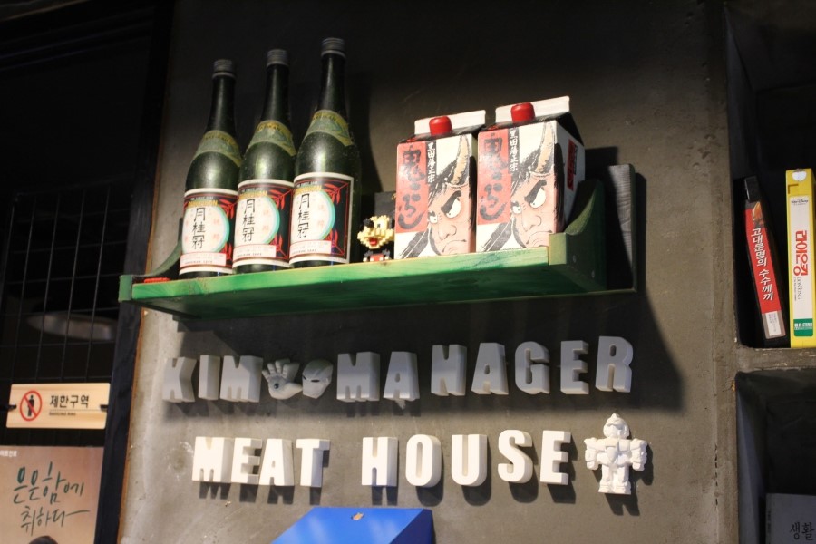 수지구청맛집 풍덕천동의 놓쳐선 안될 분위기 좋은 김과장고깃집 관련 이미지 13