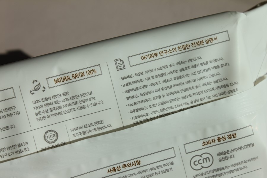 안전한아기물티슈 피부를 생각한다면 베베숲 관련 이미지 8