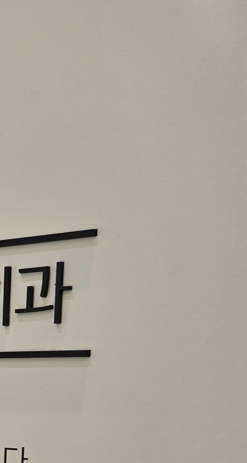 어금니 임플란트 과정 제대로 이해하려면 관련 이미지 17