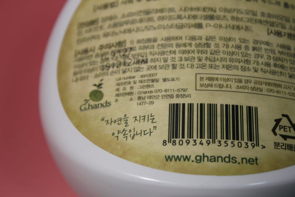 천연바디로션 임산부도 사용하기 좋아요 관련 이미지 5