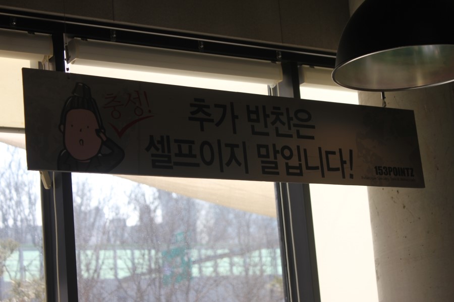 용인 처인구 맛집 남다른 개성이 돋보였던 153포인츠부대찌개 관련 이미지 14