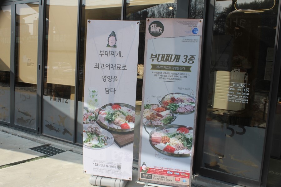 용인 처인구 맛집 남다른 개성이 돋보였던 153포인츠부대찌개 관련 이미지 5