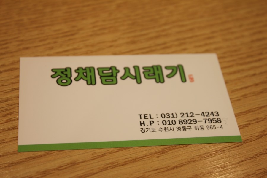 광교 밥집 보리굴비에 제대로 감동하고 돌아온 정채담시래기 관련 이미지 25